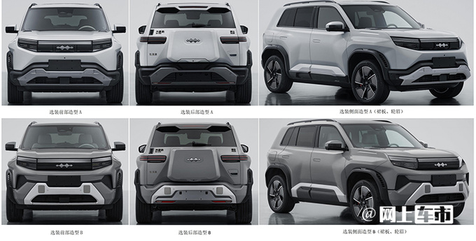 方程豹豹3实拍纯电+双电机 比奇瑞iCAR03更大-图4