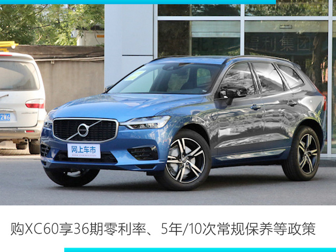 沃尔沃10月在华销量超凯迪拉克 同比增长26.7-图4