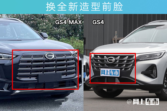 傳祺新GS4亮相尺寸大升級 撞臉豐田漢蘭達-圖6