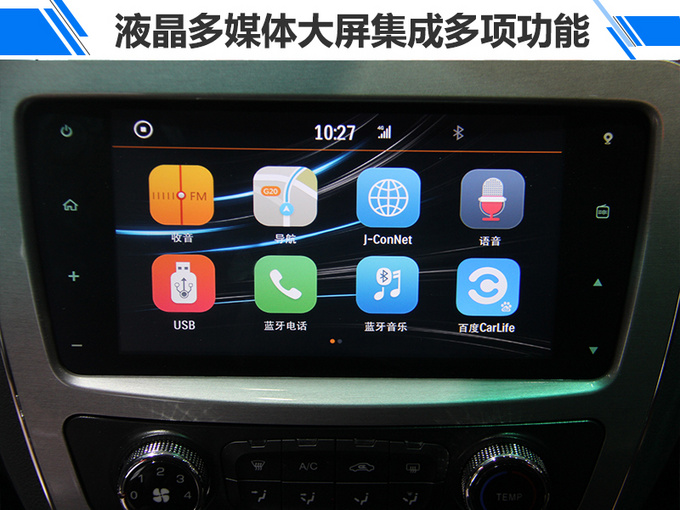 智联科技傍身仅13万帅铃T8采用呼叫唤醒功能-图3