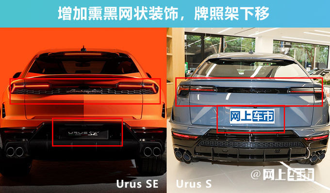 兰博基尼Urus SE全球首发动力提升 纯电续航60km+-图7