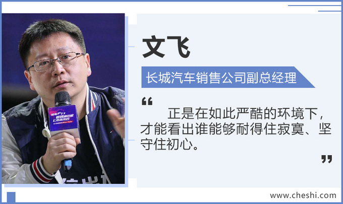 哈弗SUV逆势大涨 文飞耐得寂寞才能坚持初心-图1