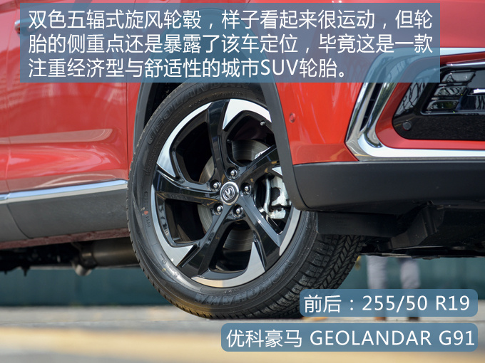 自主品牌叫板合资这款15万元的轿跑SUV或许还真有这个实力-图8