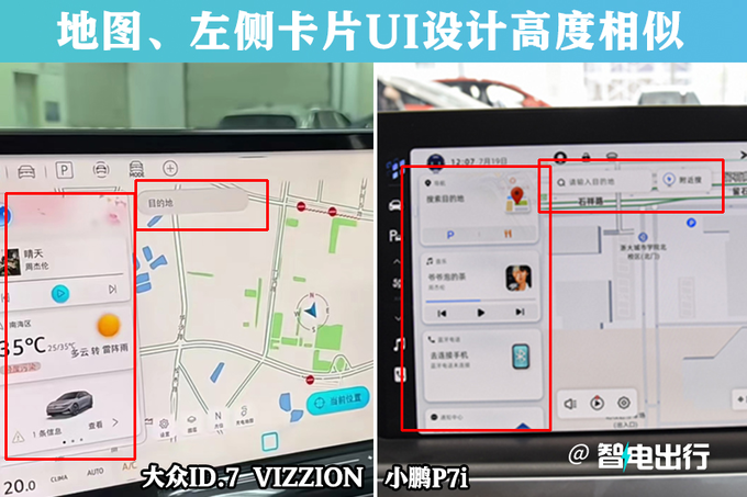 大众ID.7 11月上市 配小鹏车机 预计卖19-25万-图7