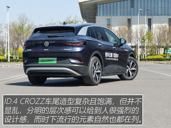 续航真实驾驶质感碾压燃油车双城试驾一汽-大众-id.4 crozz-图11
