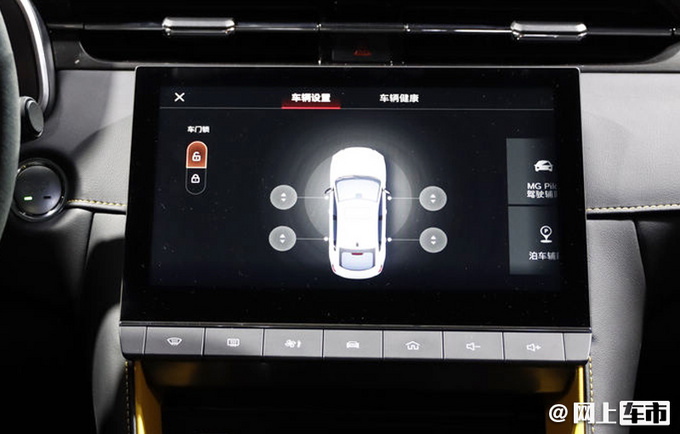 运动再升级第三代MG6 PRO正式上市 X.XX万起售-图3