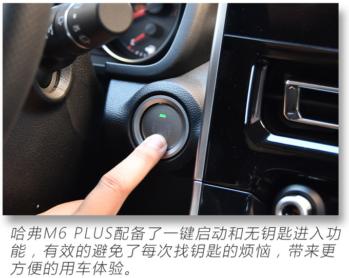 不到10万就能拥有配置丰富大空间的suv哈弗m6plus它不香么