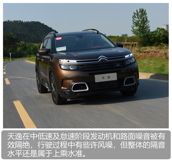 动力涨油耗降雪铁龙天逸换8AT好处这么多-图19