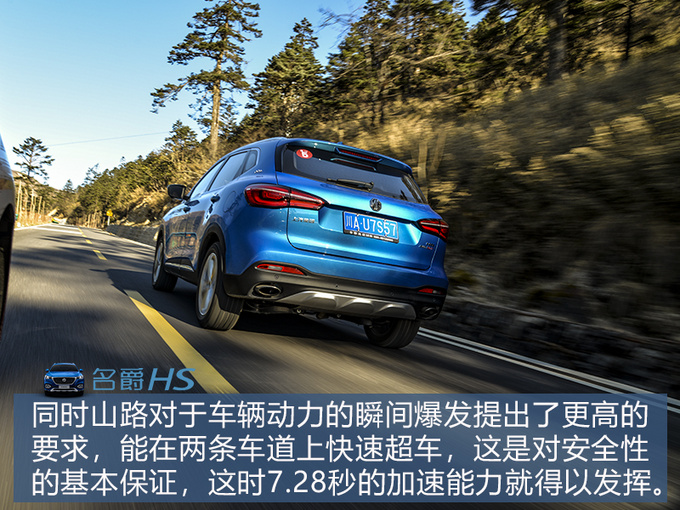 试过多次MG名爵HS 这次还有什么新的发现吗-图5