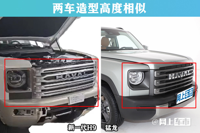 哈弗新一代H9实车曝光 搭三种动力 明年上市-图2