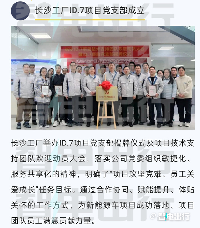 上汽大众纯电轿车曝光年产10万辆 或命名-ID.7 S-图2