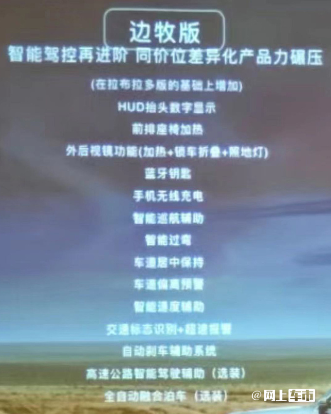 哈弗2024款大狗3天后上市仅3款车型 配置提升-图6
