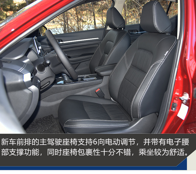 紧跟换代步伐日系沙发的自我修养 试驾全新天籁-图9