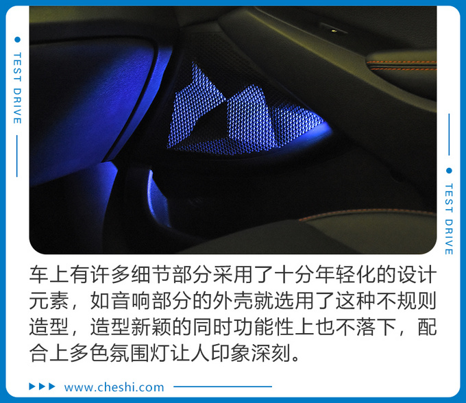 新潮外观越级配置 十万带回家 试全新一代傲跑-图14