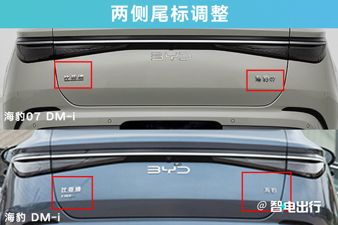 比亞迪4S店海豹07 DM-i或9月上市賣(mài)14.98萬(wàn)起-圖6