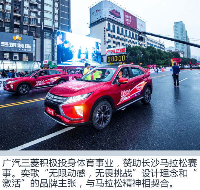 全面超越 2018广汽三菱在行动-图6