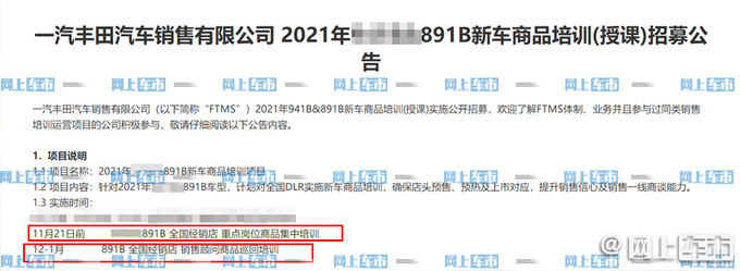 丰田新款卡罗拉Cross发布海外售价还不到12万-图2