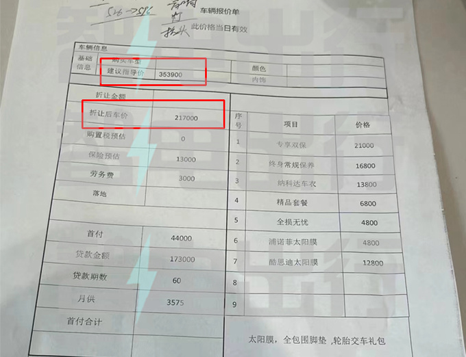 宝马3系纯电58折甩卖 仅售20.8万比比亚迪汉便宜-图5