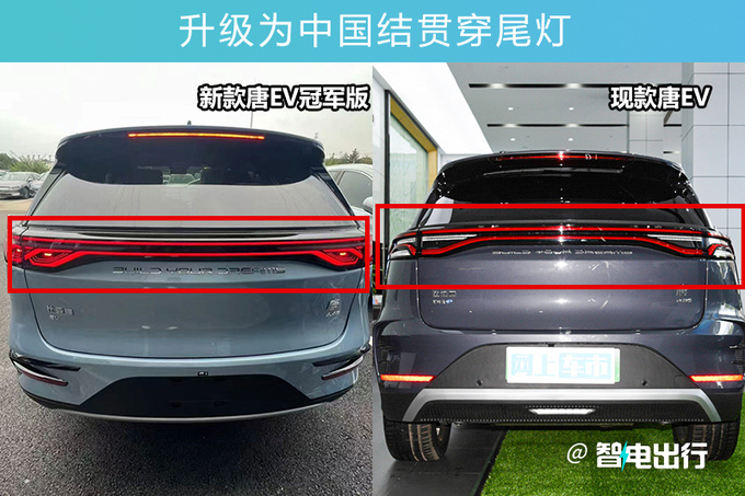 比亚迪唐家族三天后上市预售25-31万 配置升级-图8