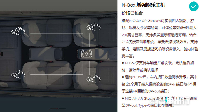 蔚来新ET7有望下月亮相内饰多项优化 增4项选装-图2