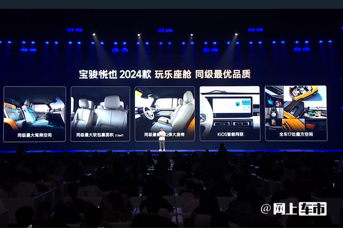 涨X元宝骏新悦也售XX-XX万 4大升级-图4