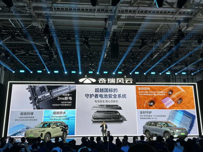 2024奇瑞风云新能源之夜 风云T9全球预售 下订众筹享上市价降2万-图44