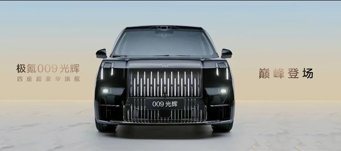 售价78.9万元起四座超豪华旗舰极氪009光辉上市-图1