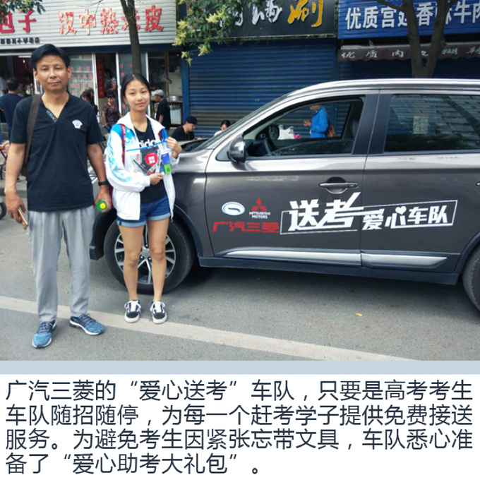 全面超越 2018广汽三菱在行动-图5