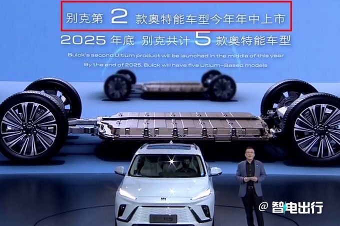 别克E4预计6月19日上市入门版搭比亚迪刀片电池-图4