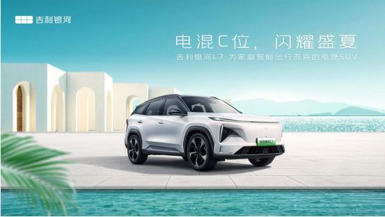 吉利银河体验中心深圳振意店盛装开业-图9