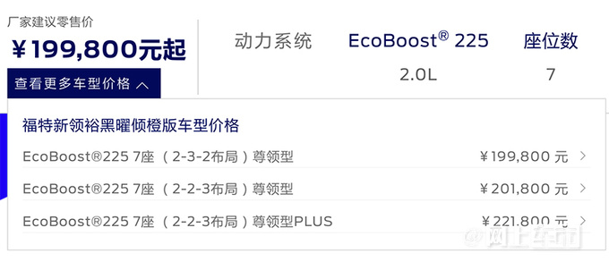 多花1500元买新款江铃福特新领裕售19.98万起-图4