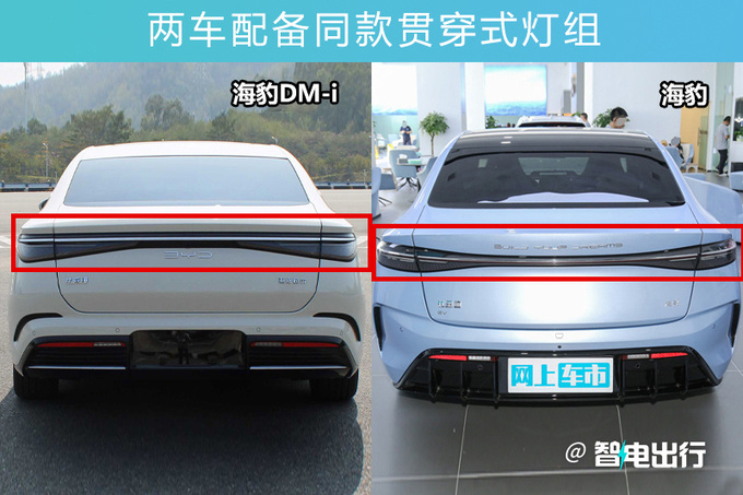 比亚迪海豹DM-i预售xx.xx-xx.xx万或9月上市-图5