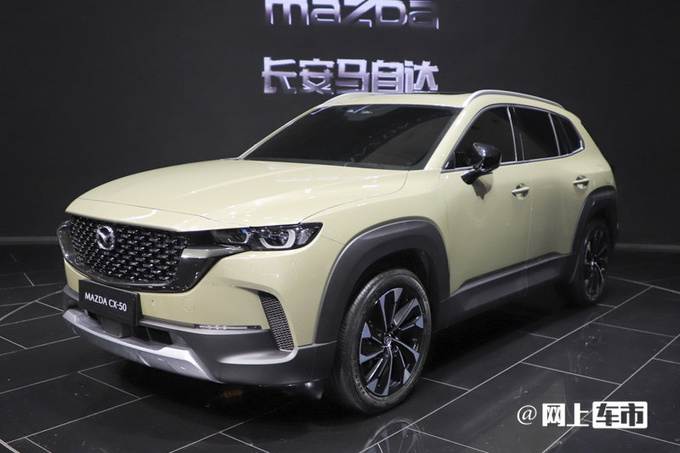 马自达4S店CX-50 5月21日上市预计卖16.98万起-图1