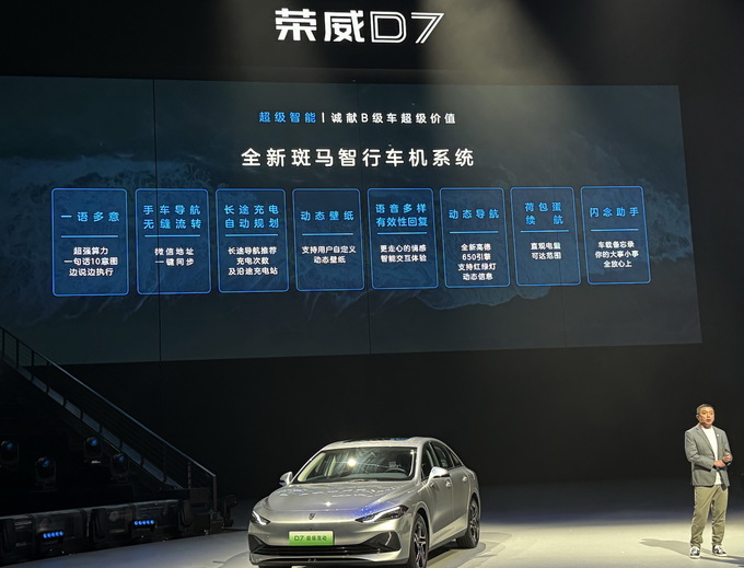 荣威D7:纯电-搭最薄电池 超级混动-续航1400km B级车才卖12万多-图19