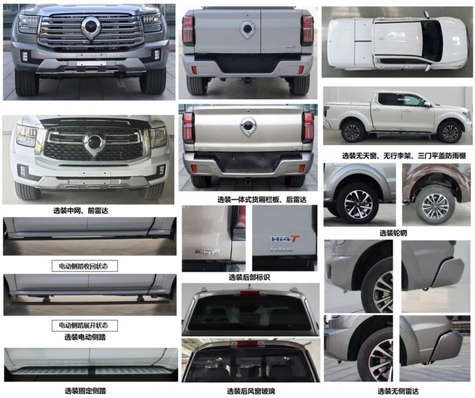 比柴油更省油2024北京车展推多款皮卡含山海炮悍途新版-图3
