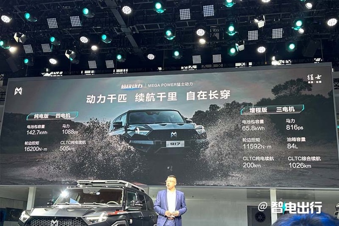 官降6.23万猛士917售63.77万起 纯电/增程可选-图2