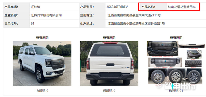 江铃大道大SUV配置曝光酷似哈弗H5 或明年初发布-图11