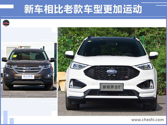 福特国产性能SUV 锐界ST/ST-Line上市xx.xx万起-图1