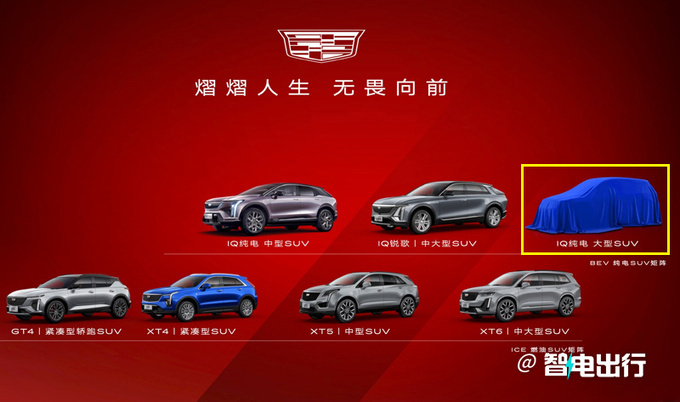 凯迪拉克2024年新车曝光一半是新能源XT6马上换代-图10
