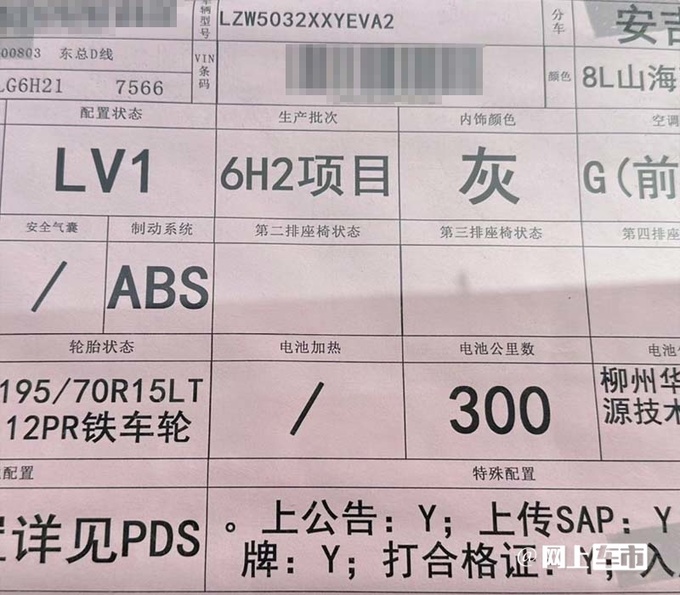 五菱扬光首搭-红1号动力电池4S店预售7.38万-图5