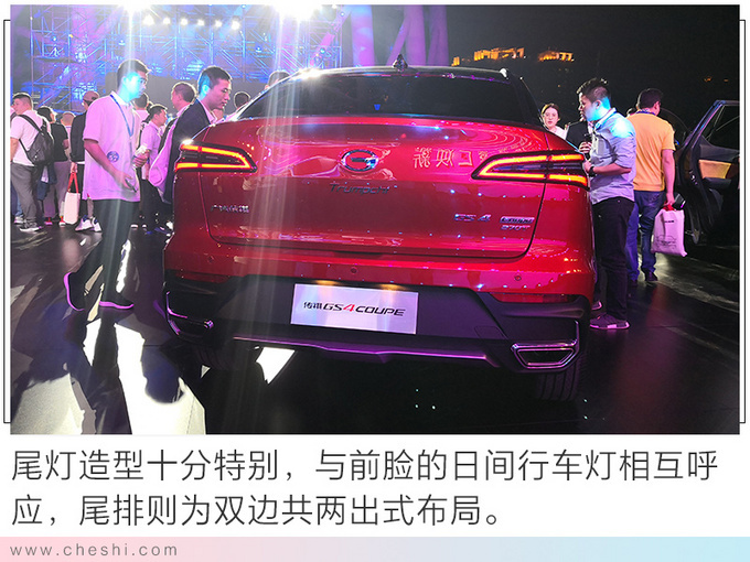 广汽传祺年内推10款新车 全新轿跑SUV即将上市-图5