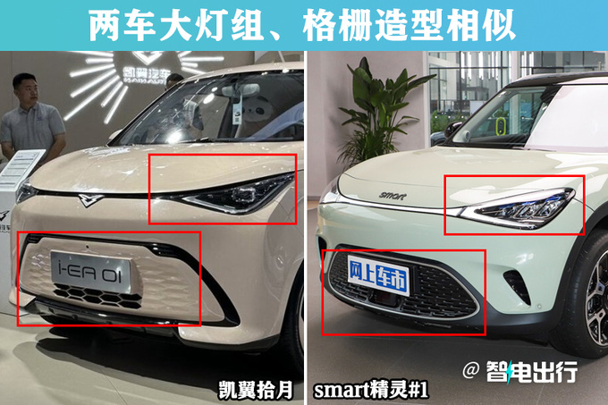 凯翼拾月预售X.XX万起 比宏光MINIEV大 酷似精灵#1-图4