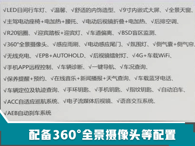 捷途全新SUV 1月13日上市/1.6T动力比宝马还强-图6