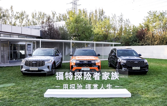 福特探险者赤金版如何定义豪华看看这5件事就知道了-图1
