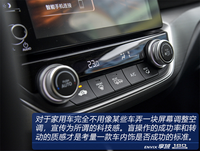 十万元家轿不知道买什么 还得回来看看本田大法-图9