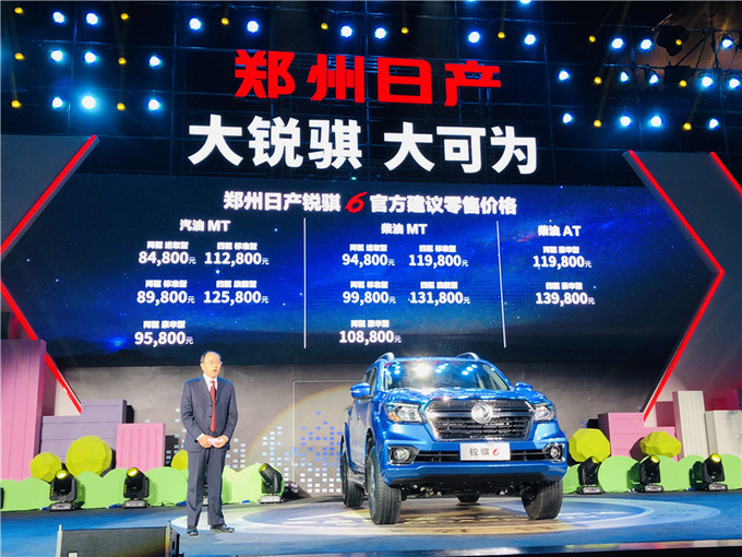 回归专业2018年郑州日产皮卡大事记回顾-图17 回归专业2018年郑州日产皮卡大事记回顾-图17