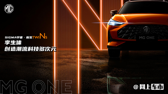 全新名爵5SUV版8天后亮相 搭1.5T 预计9万起售-图4