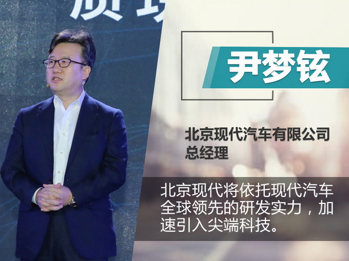 北京现代跻身千万辆俱乐部 销售收入达万亿元-图1