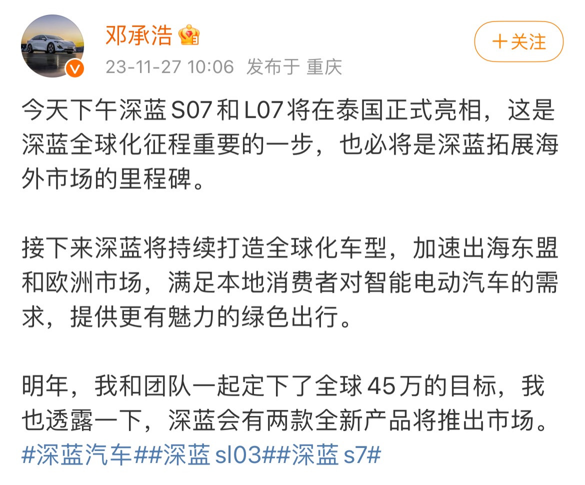 长安与华为签署投资合作备忘录 深蓝汽车或称最大受益者-图4