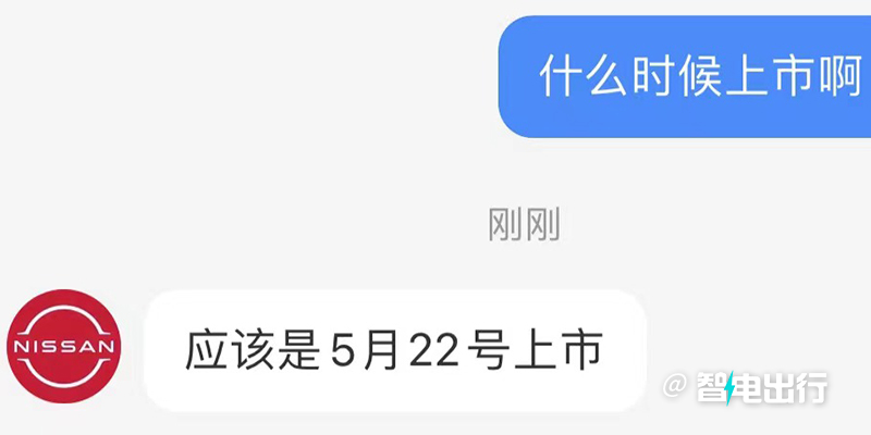 东风日产新奇骏5月22日上市4S店预计卖20-23万元-图1
